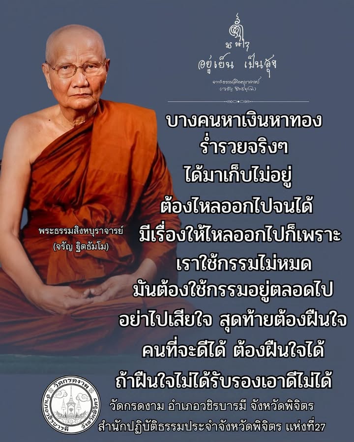 บางคนหาเงินหาทอง