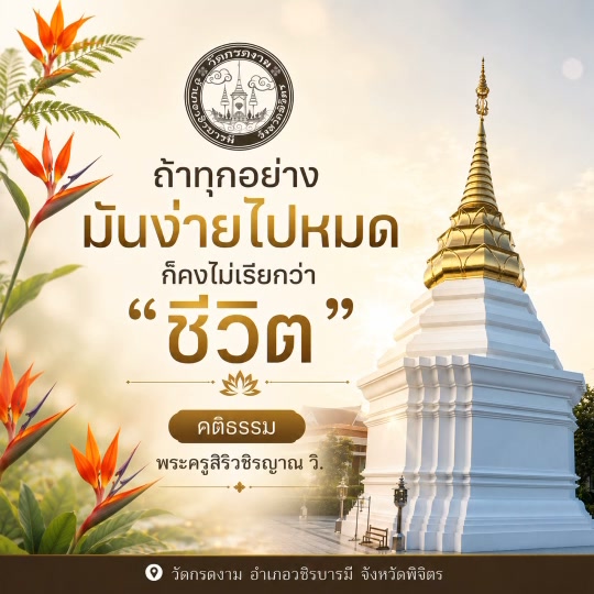 🌿ถ้าทุกอย่างมันง่ายไปหมดก็คงไม่เรียกว่าชีวิต🌿