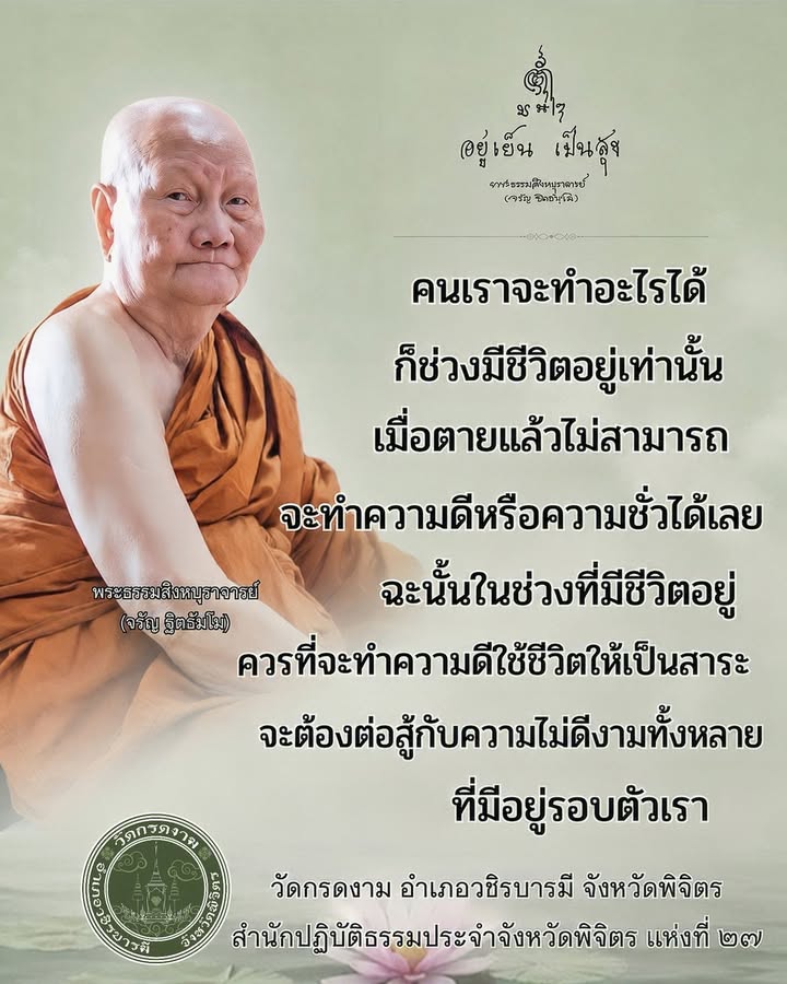คนเราจะทำอะไรได้