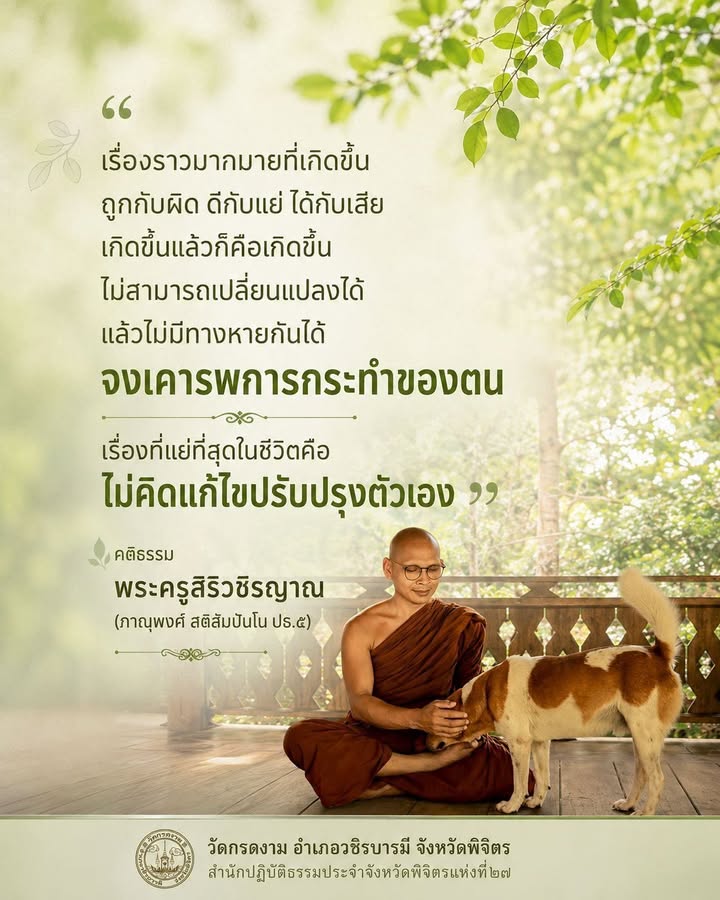 เรื่องราวมากมายที่เกิดขึ้น