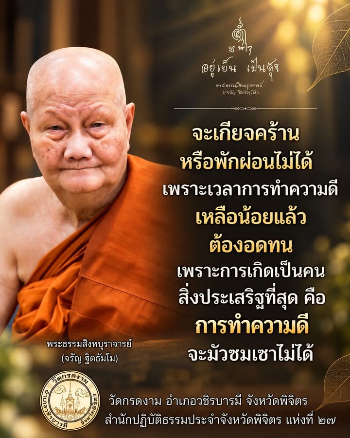 จะเกียจคร้าน
