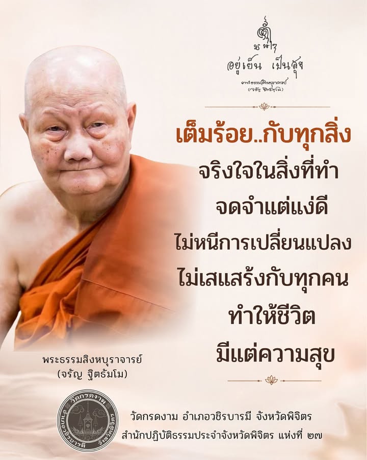 เติมร้อย..กับทุกสิ่ง